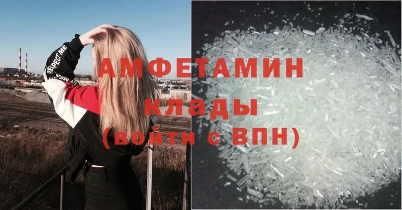 Amphetamine 97%  Краснознаменск 