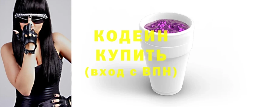 Кодеиновый сироп Lean напиток Lean (лин)  магазин    Краснознаменск 